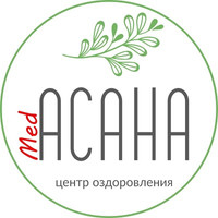 Центр оздоровления MedАсана