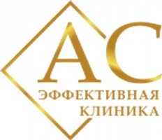 Эффективная клиника АС