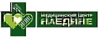 Медицинский центр Наедине