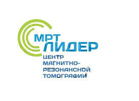 МРТ Лидер на Немировича-Данченко