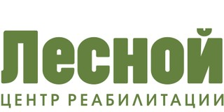 Реабилитационный центр Лесной