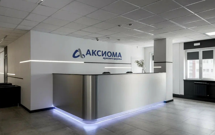 Аксиома мужского здоровья