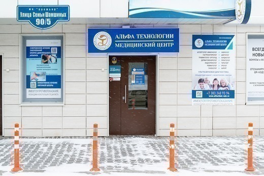 Альфа-технологии