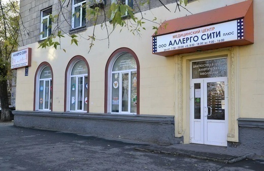 АллергоСити