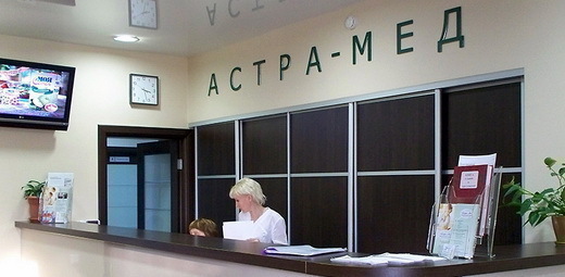 Астра-Мед