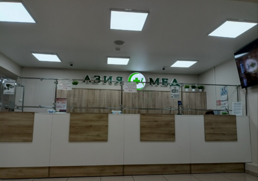 Азия Мед