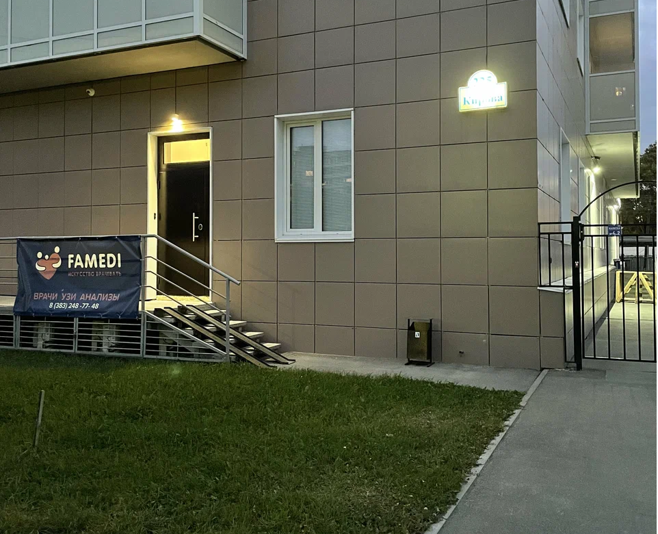 Famedi (Фамеди)