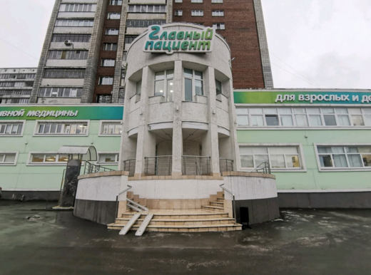 Главный Пациент