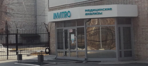 Инвитро на Римского-Корсакова