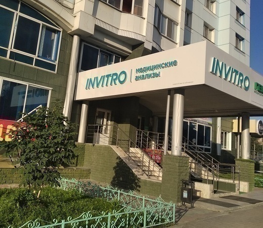 Инвитро на Горском