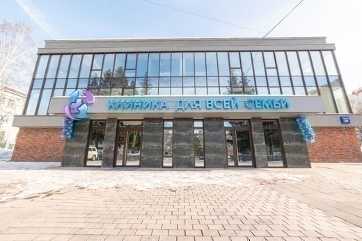 Клиника 1+1
