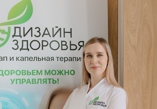 Клиника диагностики и капельной терапии Дизайн здоровья