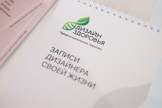 Клиника диагностики и капельной терапии Дизайн здоровья