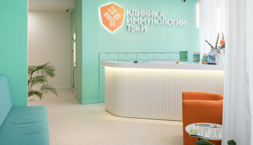 Клиника иммунологии и аллергологии Три И