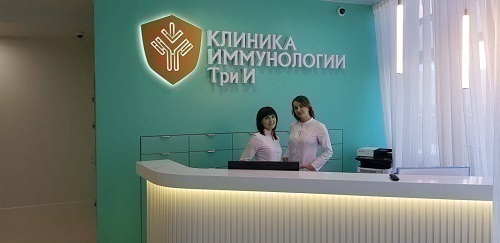 Клиника иммунологии и аллергологии Три И