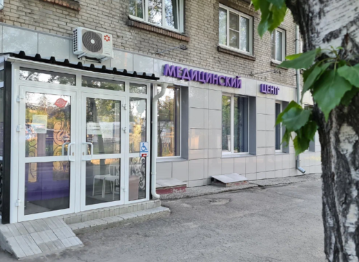 Медицинский центр Лаванда