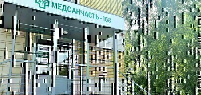 Медсанчасть-168 на Арбузова 6
