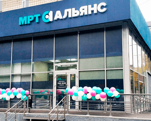 МРТ Альянс на Ватутина