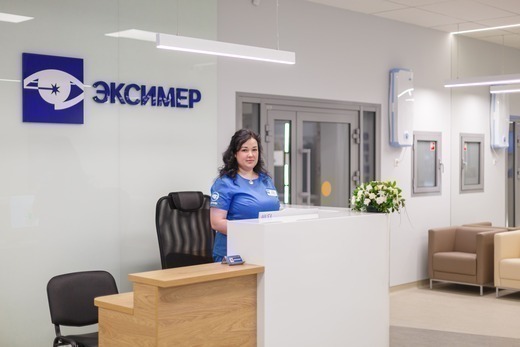 Офтальмологическая клиника Эксимер (Новосибирск)