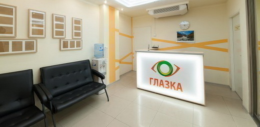 Офтальмологический центр Глазка