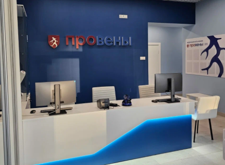 Провены