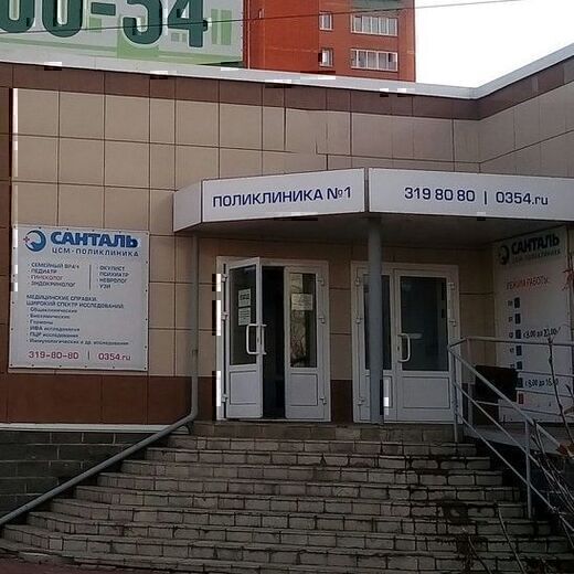 Санталь