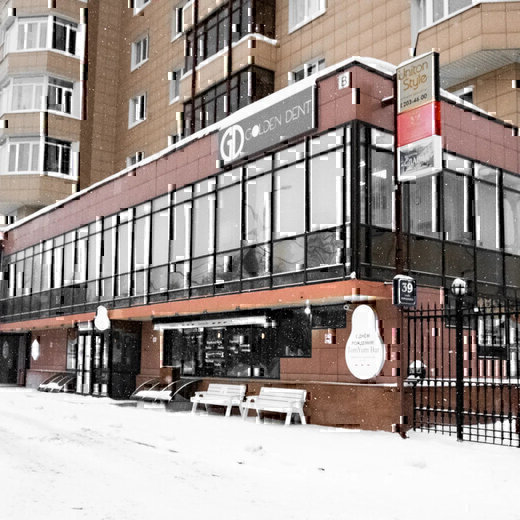Стоматологическая клиника Голден Дент