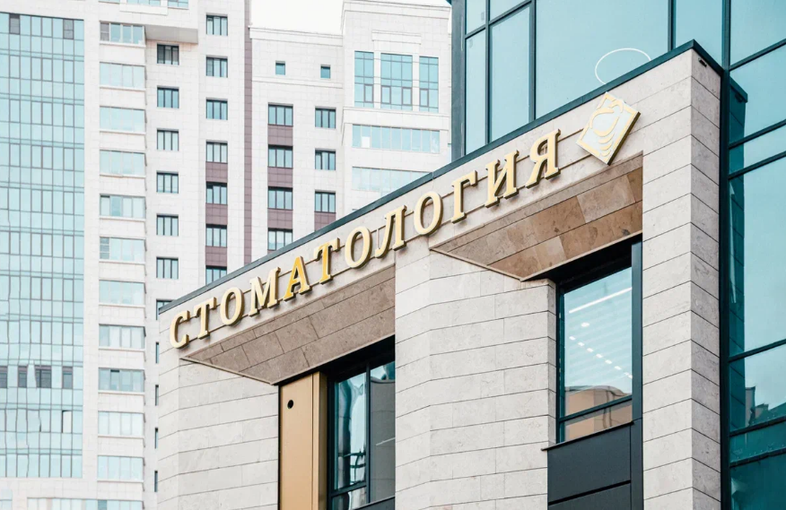 Стоматология Центр Дент