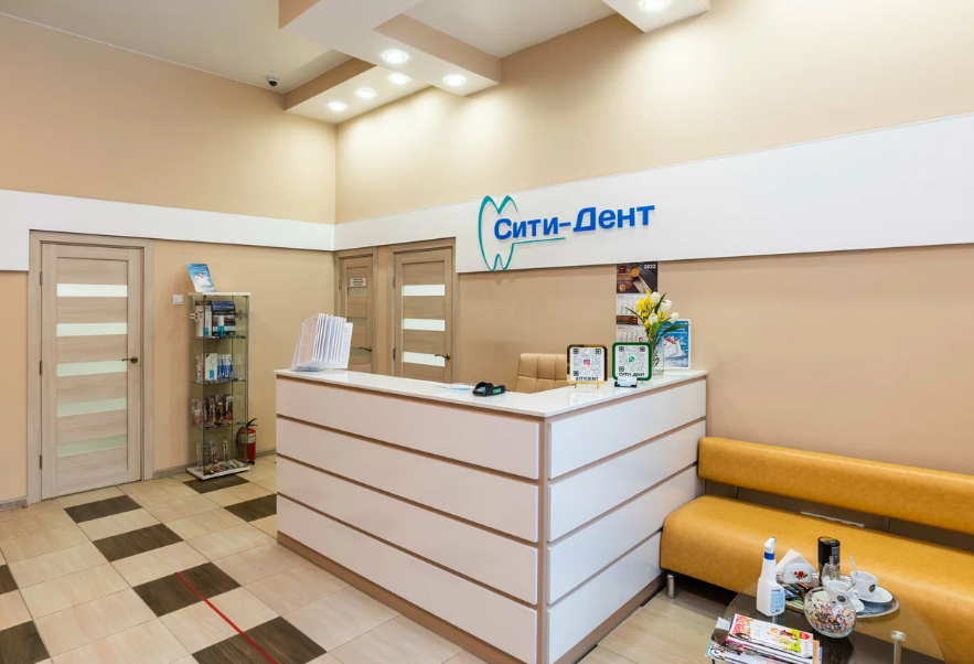Стоматология Сити-Дент