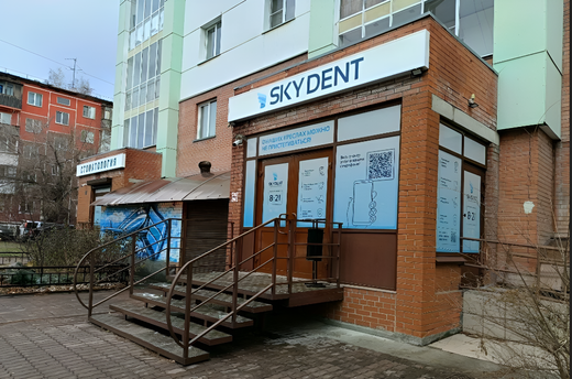 Стоматология Skydent (Скайдент) на Новогодней